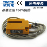 震感低价正品原装日本欧姆龙OMRON传感器U型对射检测E3S-GS1B4