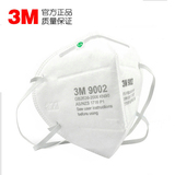50只装 3M9001 9002N90颗粒物防护口罩PM2.5雾霾工业粉尘防尘口罩