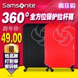 新秀丽箱套旅行李箱套拉杆箱包保护套防水加厚耐磨24寸30寸防尘罩