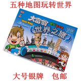 正版 大富翁世界之旅 游戏棋 益智桌游 中国之旅 银行 银牌 儿童