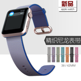 apple watch表带苹果iwatch手表带新款精织尼龙表带运动型42MM