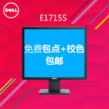 正品DELL戴尔E1715S全新17英寸LED背光办公家用液晶屏电脑显示器