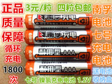 7号充电电池 AAA电池 7号 正品镍氢AAA七号900毫安鼠标 玩具