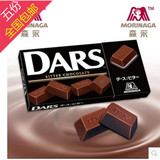 日本森永DARS黑巧克力12粒42g 包装精致口感丝滑 保质都9月1日