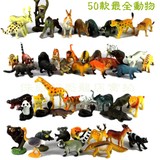 包邮！50款仿真野生 农场动物模型玩具 幼儿园小孩 儿童玩具套装