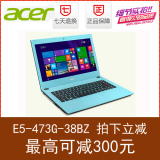 Acer/宏碁 E14 E5-473G-3525 38BZ I3超薄14寸笔记本电脑新品彩壳