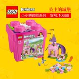 乐高积木LEGO小小拼砌师系列公主的城堡L10668女孩益智拼装玩具