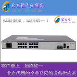 huawei华为S2700-18TP-SI(AC) 16口百兆二层交换机 网管型机架式