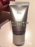 台湾代购IPSA自律乳液/粘土面膜/洁肤乳/角质发光液/防晒霜 中样