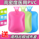 高密度PVC冲注水透明热水袋充水暖水袋小防爆迷你灌水暖手宝加厚