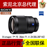 国行 Sony/索尼 FE 35mmF1.4ZA 蔡司镜头 F E35F1.4 SEL35F14Z