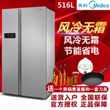 Midea/美的 BCD-516WKM(E)对开门电冰箱双开门风冷无霜家用大冰箱