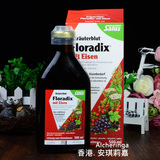 现货德国铁元Floradix有机果蔬营养液 女性孕产妇补铁补气血500ml