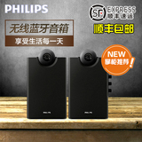 顺丰Philips/飞利浦 SPA4270蓝牙无线多媒体电脑手机2.0木质音箱