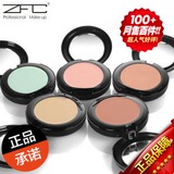 ZFC正品 感光无痕数码粉底膏 A00---A11专业彩妆品牌公司授权发货