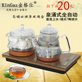 金格仕C208全自动上水电磁茶炉电热烧水壶泡茶壶养生玻璃茶具套装