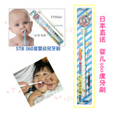 日本蒲公英的种子儿童宝宝婴幼儿360度旋转极细软毛牙具牙刷0-3岁