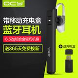 QCY 极J05 商务智能4.1蓝牙耳机手机通用型开车无线耳麦挂耳式4.0