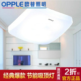 opple欧普照明 LED阳台灯厨房卫生间防水灯现代简约灯具 小方白