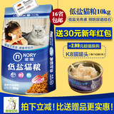 比瑞吉诺瑞猫粮海鲜味低盐健康成猫粮10kg宠物喵咪主粮 16省包邮