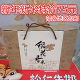 2016年新磨黑龙江五常稻花香有机大米  5kg礼盒装包