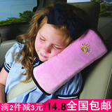 婴儿童汽车安全座椅安全带套宝宝车用可爱加厚护肩套护肩枕枕头