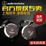 Audio Technica/铁三角 ATH-EM7X复刻版耳挂式耳机 运动挂耳式