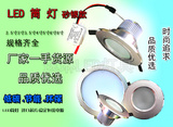 [厂价直销]LED筒灯 砂银款 2.5寸-8寸 嵌入式防雾筒灯 超亮节能