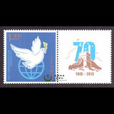 2015年 和平鸽个性化 专用邮票 原票套票 一套两枚