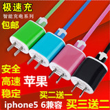 iphone6充电器5c苹果5 5s 6s puls数据线5代手机套装直充电器头线