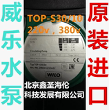 wilo威乐水泵IPL40-150-3/2威乐RS-T15/6威乐ST20-11  RS-T15-6