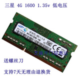 联想 y50 g50 y40 g40 z50 b40笔记本内存条 4G DDR3L 1600