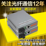 HTB-GM-03千兆多模双纤光纤收发器交换机转换器网络光端机一对