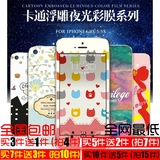 iphone4s彩色手机贴膜苹果4卡通贴膜前后全身保护炫彩可爱个性纸