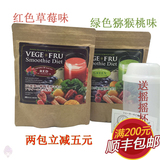 [转卖]日本代餐酵素粉VEGE FRU果蔬草莓味 猕猴桃300g
