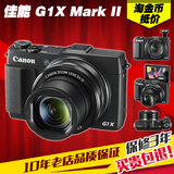 分期购 Canon/佳能 PowerShot G1X Mark II 大光圈相机 佳能G1X2