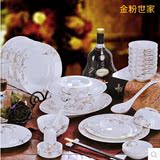 景德镇红利陶瓷中式56头骨瓷结婚礼品餐具瓷器套装 餐饮用具 厨房