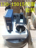 厂家直销130-M15015 交流伺服电机15N 2.3KW SD驱动器套装