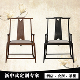 新中式实木太师椅 简约现代禅意办公桌椅复古休闲椅子靠背椅圈椅