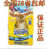 全国28省包邮 珍宝猫粮/精选海洋鱼味/1.5kg独立包装