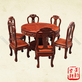 客厅家具缅甸花梨木圆形餐桌椅组合大果紫檀葡萄雕花仿古餐椅实木