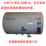 万和DSZF60-T3BT4A 电热水器储水式洗澡沐浴 40升50升 安装不花钱