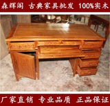 特价红木家具 实木豪华电脑桌台 花梨木电脑桌 书桌 明清古典仿古
