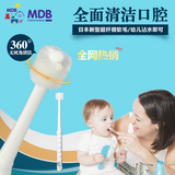 正品原装进口美国MDB婴儿训练儿童乳牙刷宝宝牙刷软毛0-1-2-3-6岁