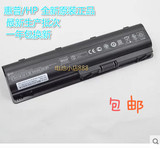 确保全新原装 HP 惠普 HSTNN-Q72C G4 G6 G7 笔记本电脑电池