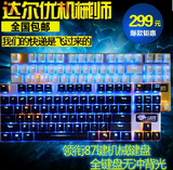 Dearyou/达尔优机械师87键黑青轴机械键盘 无冲背光游戏机械键盘