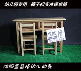 实木课桌椅 幼儿园实木双人课桌椅 樟子松实木课桌椅 环保无味