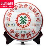 普洱茶 2011年 中茶牌圆茶 甲级 绿印 生茶 357克/饼 中粮集团