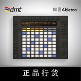现货全新 进口正品 Ableton PUSH MIDI控制器 LIVE 9 鼓机 打击垫