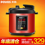 Povos/奔腾 LN506压力锅电压力锅5L预约正品特价高压锅无水焗智能